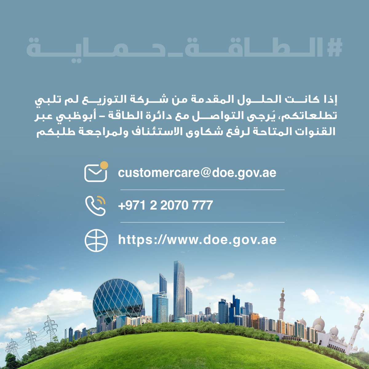 abudhabidoe tweet media