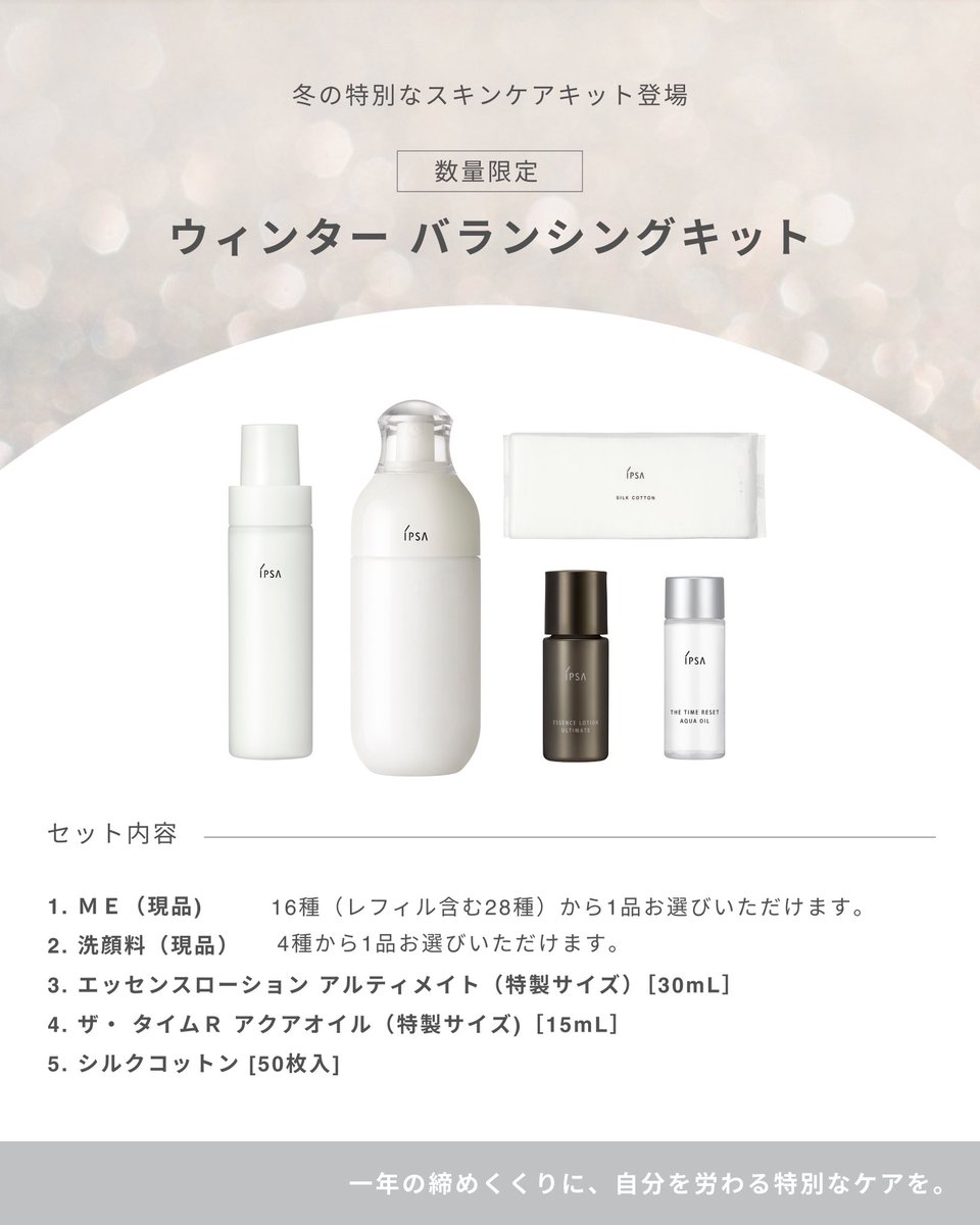 イプサ ipsa ME 2乳液 新品未使用 新品・未開封】イプサ ME2 化粧液