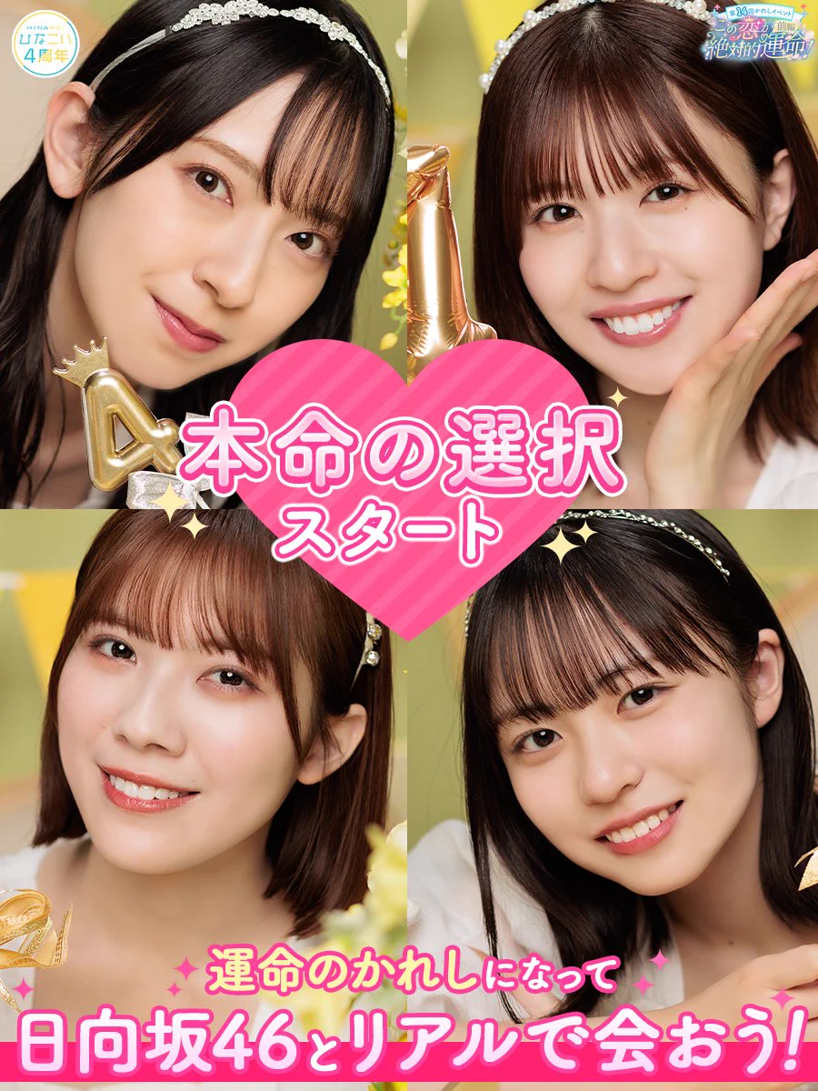 ひなこい【公式】 on X: 
