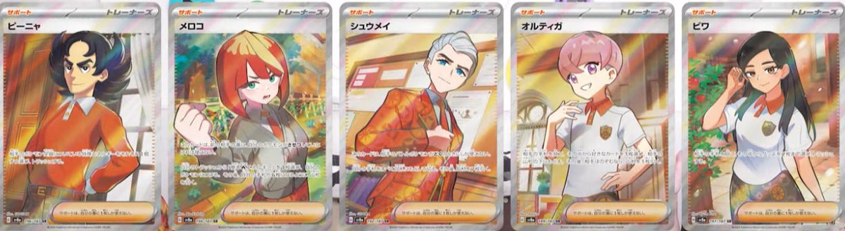 11/26【火】最新情報 ・ピーニャ ・メロコ ・シュウメイ ・オルティガ