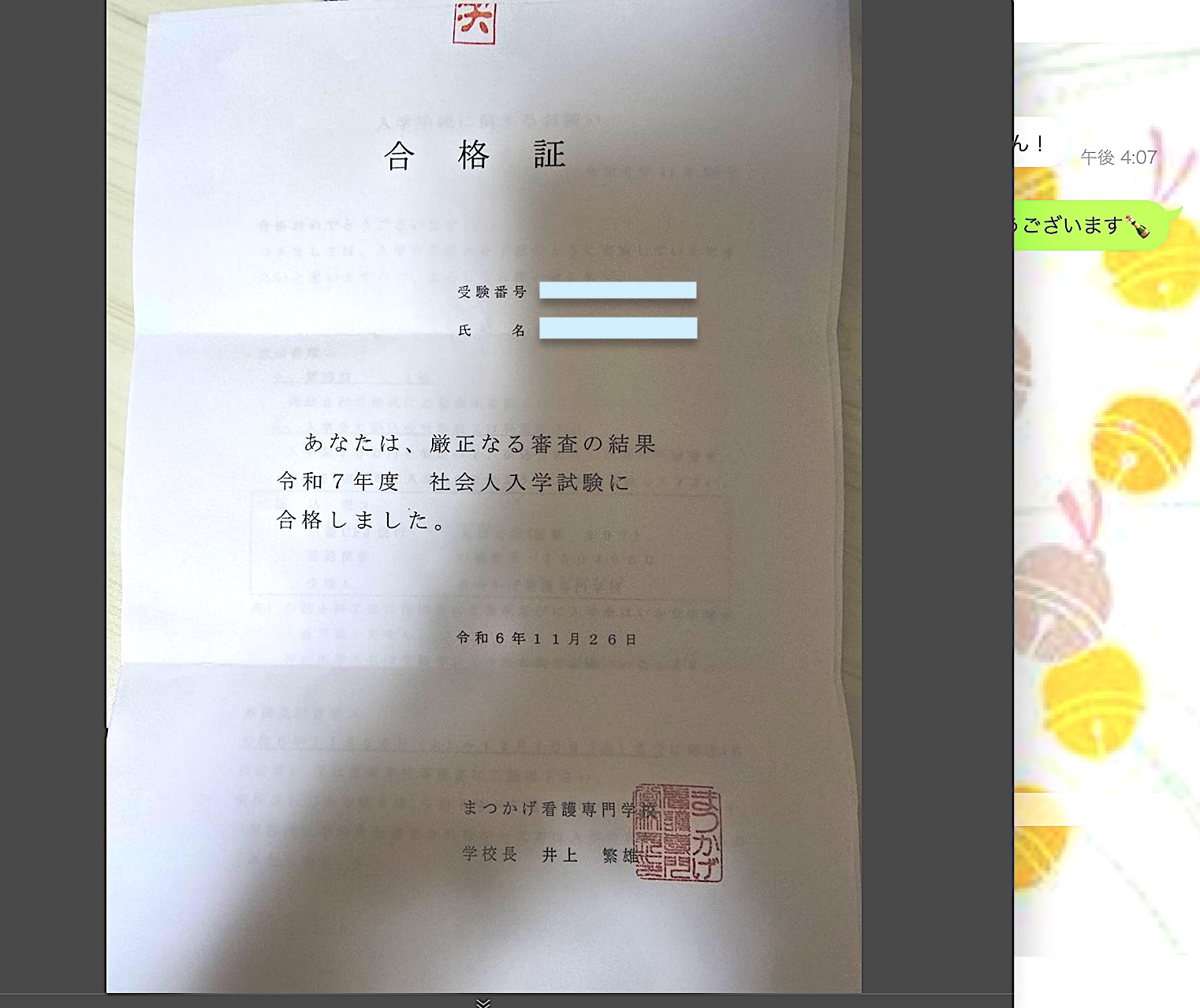 定率割引 往復 まつかげ看護専門学校 合格例（名古屋医専のレベルだった子が 語学・辞書・学習参考書