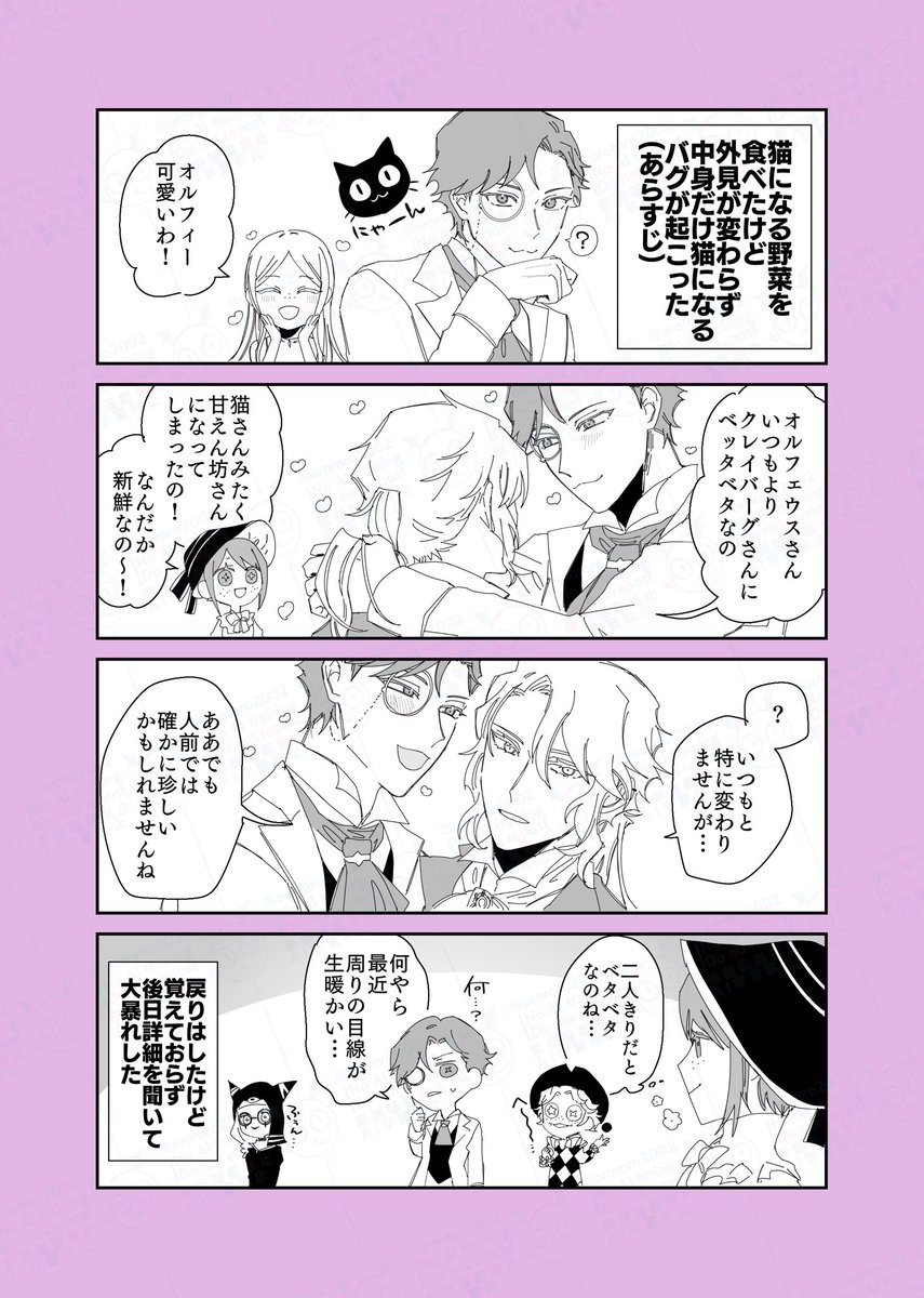 フレオル(🎹🧐)公共ネタ③ 