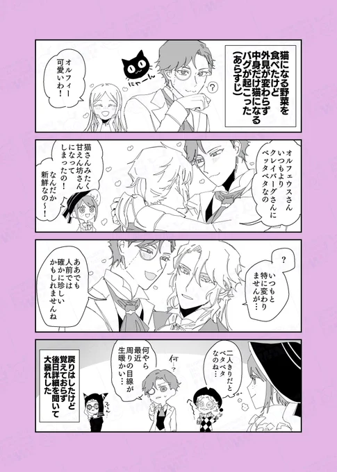 フレオル(🎹🧐)公共ネタ③ 