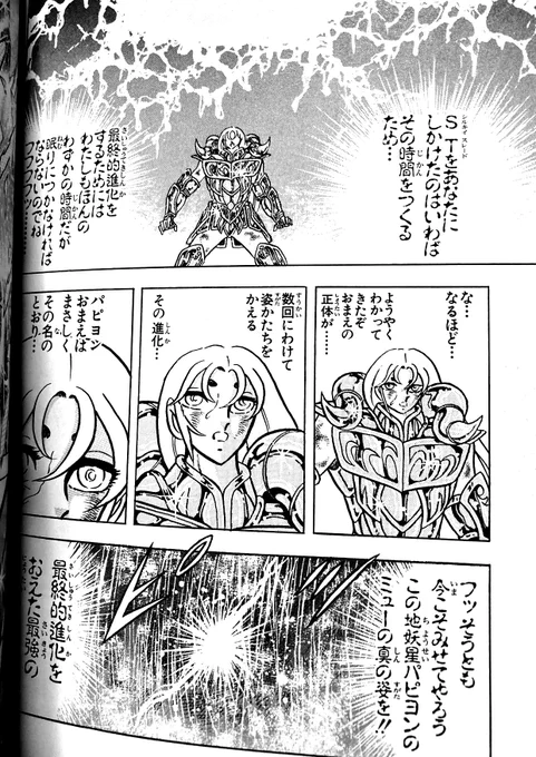 モスラの繭‼️
もうすぐシャドームーンが覚醒します(嘘)
ダラダラとモノローグで時間潰して羽化するのを待ってる律儀なムウちゃま💦
相手がノロノロとトップロープに登ってボディプレスしてくるまでじっと寝たきりで待ってあげるお約束❣️
これこそ受けの真髄‼️さすがムウ様‼️
聖闘士界の藤波辰爾‼️ 