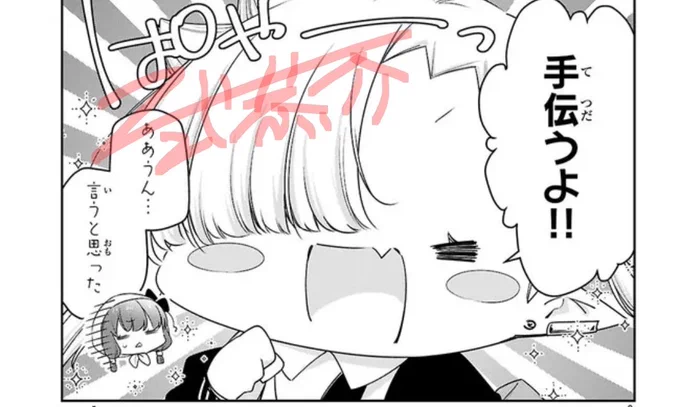 #ちゃんと吸えない吸血鬼ちゃん
単行本7巻発売中!!
ニコニコ漫画、カドコミ他でも公開しております📖
ぜひコメントやお気に入り登録で盛り上げてくださると嬉しいです!!
よろしくお願いいたしますー!!!✨ 