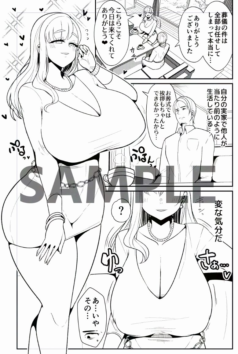 冬コミ進捗、おっぱいゆさゆさ 