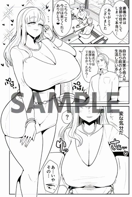 冬コミ進捗、おっぱいゆさゆさ 