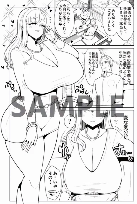 冬コミ進捗、おっぱいゆさゆさ 
