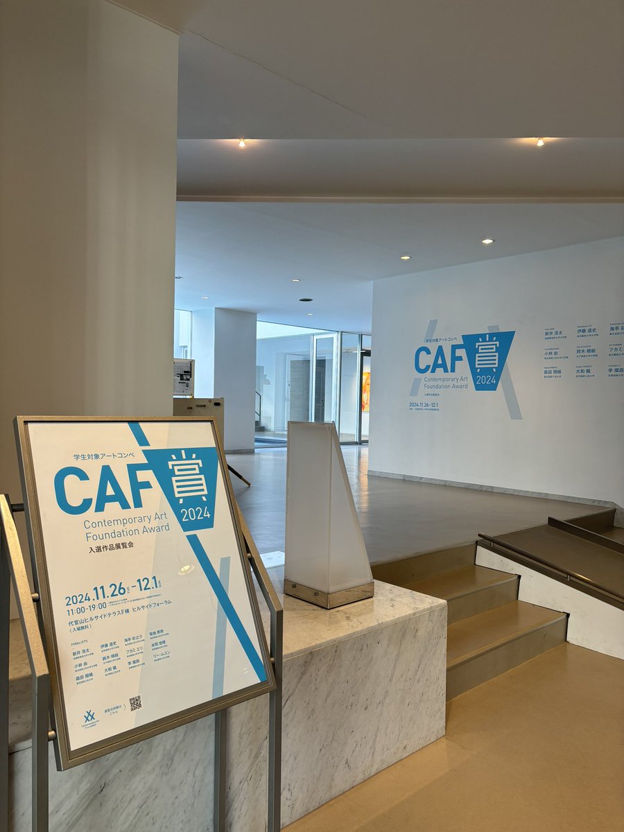 本日行われた「CAF賞2024入選作品展覧会」最終審査にて、最優秀賞1名・優秀賞1名・審査員特別賞3名、合計5名の受賞者を選出いたしました。展覧会は12月1日（日）まで、東京・代官山のヒルサイドフォーラムにて開催しております。皆様のお越しを心よりお待ちしております。
gendai-art.org/news_single/ca…