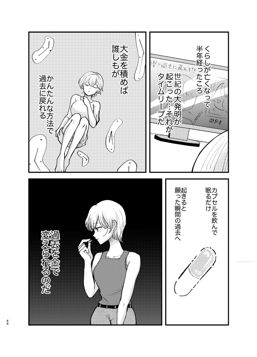 つづきはこちらの
短編集で読めます✨🙏

https://t.co/2uup6QpCd7 