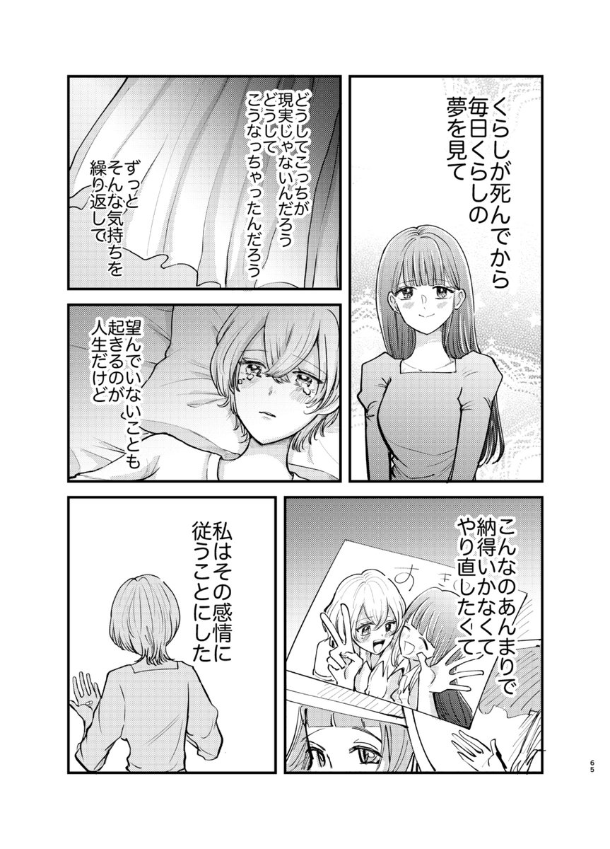 つづきはこちらの
短編集で読めます✨🙏

https://t.co/2uup6QpCd7 