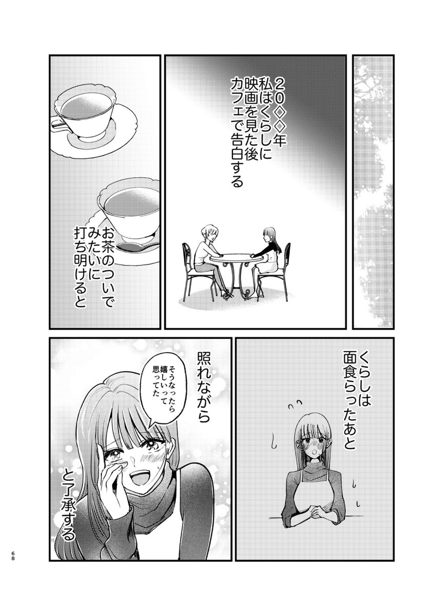 つづきはこちらの
短編集で読めます✨🙏

https://t.co/2uup6QpCd7 