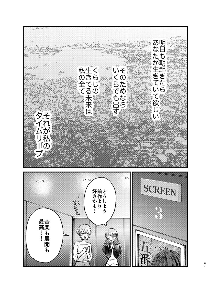 つづきはこちらの
短編集で読めます✨🙏

https://t.co/2uup6QpCd7 