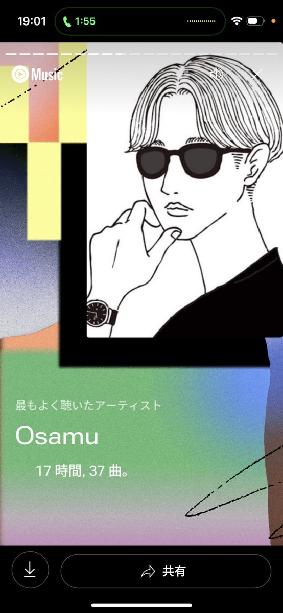 オサムさん好きすぎ^_^♡