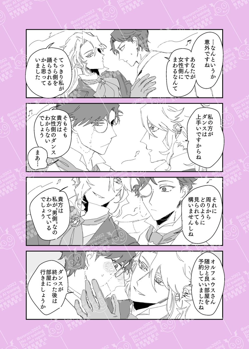 フレオル(🎹🧐)公共ネタ① 