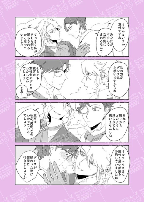 フレオル(🎹🧐)公共ネタ① 