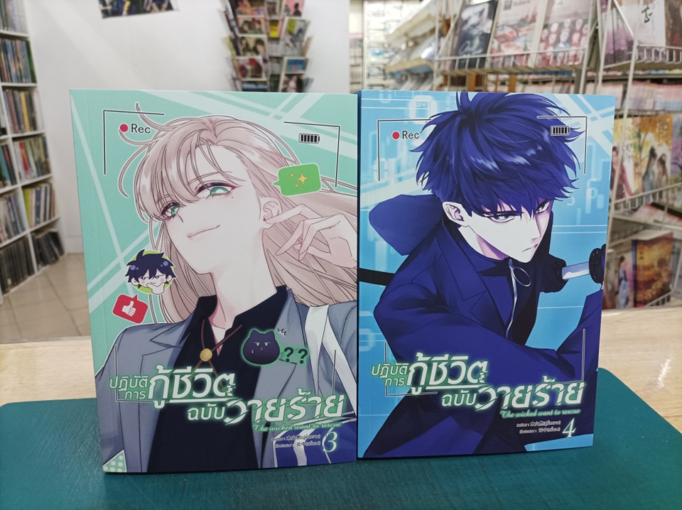 pakatuen's tweet photo. มาแว้วววววววววววว

ปฏิบัติการกู้ชีวิตฉบับวายร้าย เล่ม 3-4

หนังสือเข้า  25 พย.67  โปรเจค #รับฝากหนังสือมาวางเช่าที่ร้าน 📕📗📘📔

  #ร้านปั๊กกะตืน #ร้านหนังสือเชียงใหม่ #ร้านหนังสือเช่า #เช่าหนังสือ #ขายมังงะ #ร้านขายมังงะ #ร้านหนังสือออนไลน์ #เช่าหนังสือออนไลน์  #ห่อปกหนังสือ https://t.co/BwWrtwLMmo