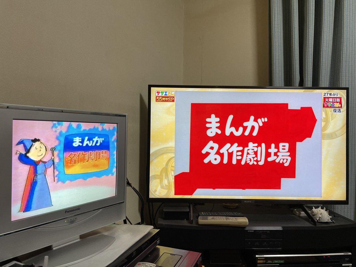 サザエさん家のモデルになったブラウン管テレビ Yahoo!オークション - サザエさんモデル 昭和レトロ 東芝 20型 ブラウ