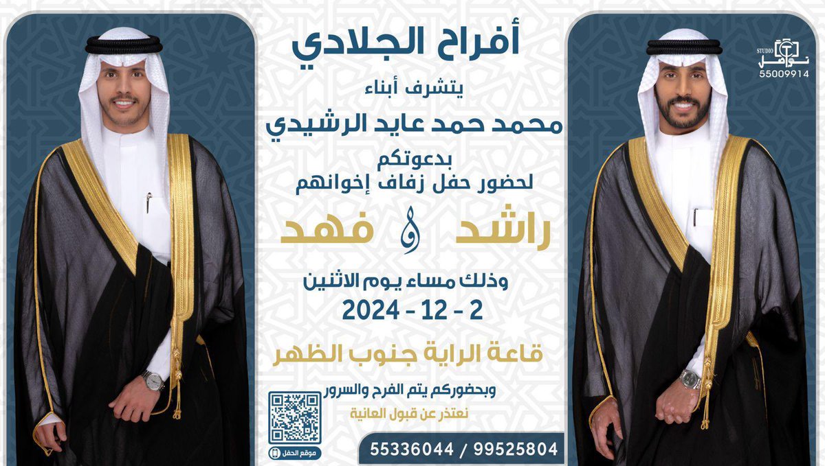 مررحبا ومسسهلا والله يحييكم