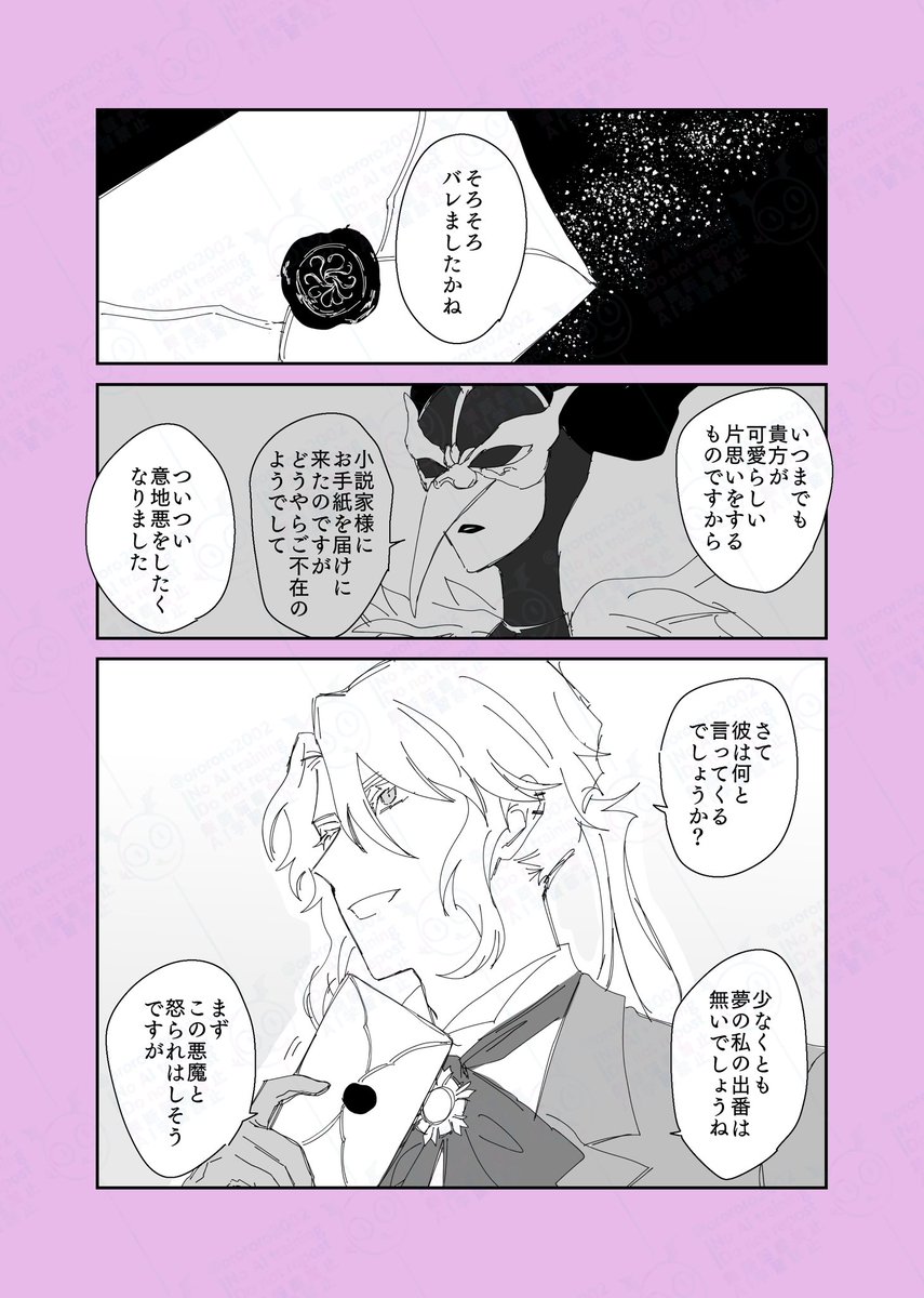 フレオル(🎹🧐)公共ネタ② 