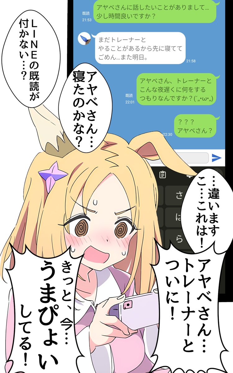 _l1l_ill_j_l11's tweet photo. 【彼女になったアヤベさん】
お家デートしてるアヤベさん

※続きます
※過去絵はプロフへ（随時更新）
#ナリタトップロード https://t.co/mcqnJWlf18