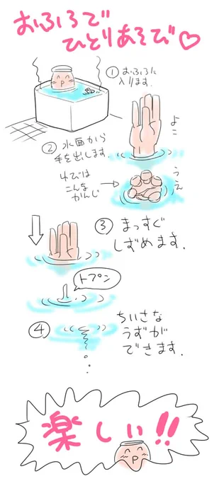 今日は
#いいお風呂の日
らしいので僕のオススメの
お風呂での一人遊びをどうぞ🥰 