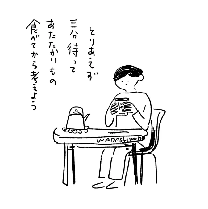 カップヌードル 