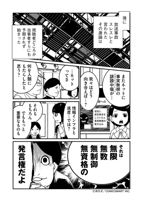 人々がもう手放せないネットの劇物とコメンテーターエンドウさん 