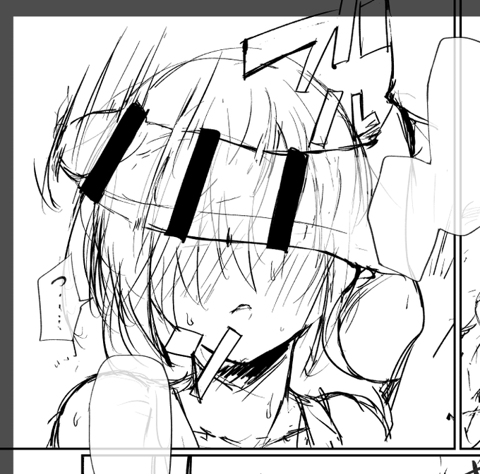 見せ槍は健康によい 