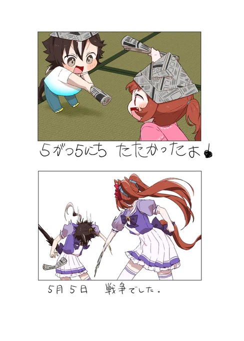 幼少期の写真を再現するやつ26 
