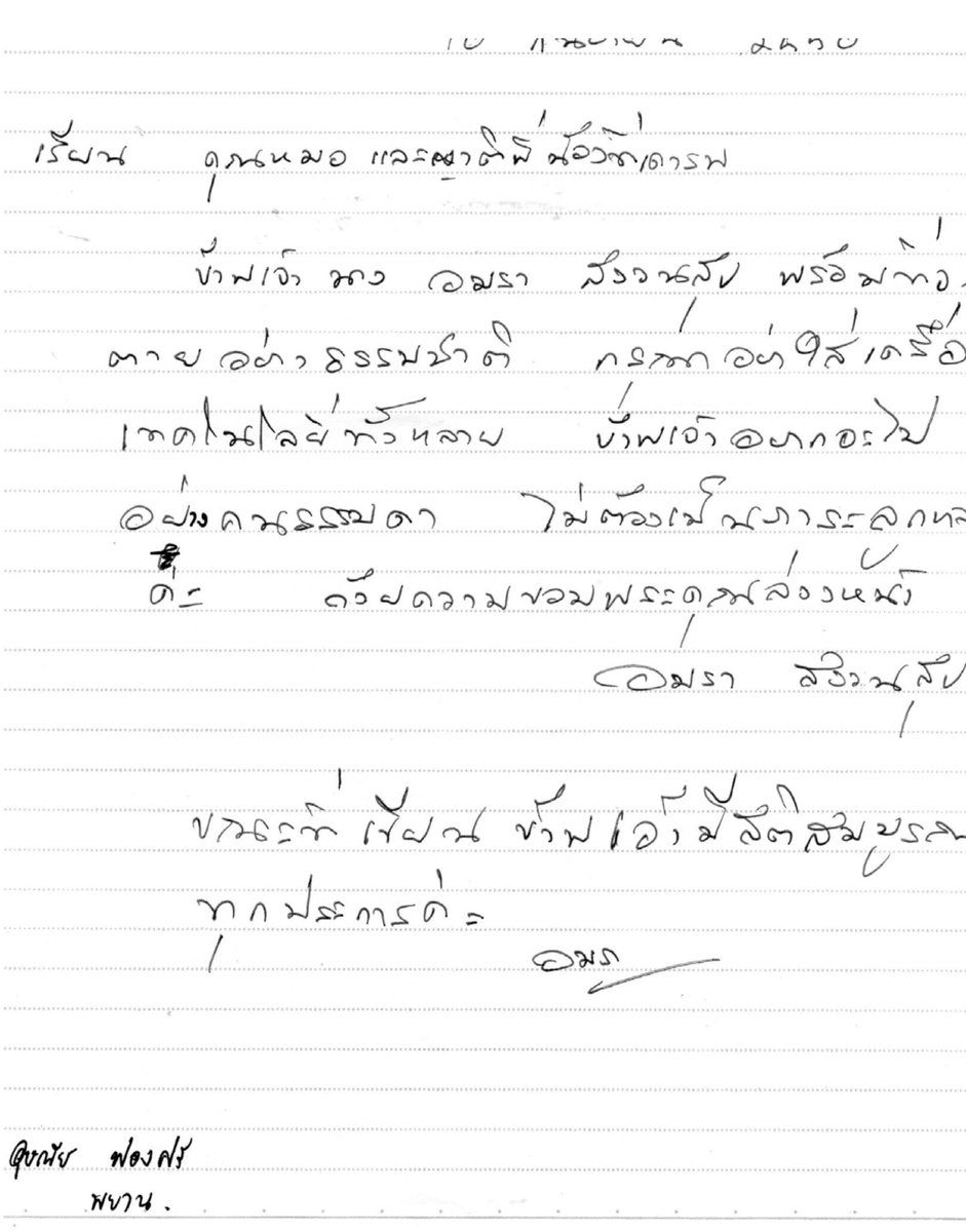 moojame_jmp's tweet image. หนังสือแสดงเจตนา ผู้ทำต้องได้รับการปรึกษาจากแพทย์ก่อนถึงรายละเอียดโรคที่เป็น ต้องมีพยานรู้เห็นในเจตนาของผู้ป่วยด้วย และถือว่าแพทย์เจ้าหน้าที่ได้ทำตามมเจตนาของคนไข้ ไม่ใช่การกระทำที่ผิดกฎหมายม รูปแบบ  Living Will ไม่มีตายตัว อาจเขียน พิมพ์ ตามเจตนาของตน ยึดเอาอันล่าสุด ยกตัวอย่าง