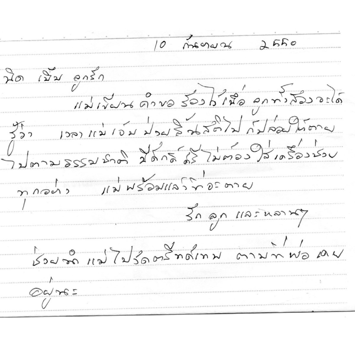 moojame_jmp's tweet image. หนังสือแสดงเจตนา ผู้ทำต้องได้รับการปรึกษาจากแพทย์ก่อนถึงรายละเอียดโรคที่เป็น ต้องมีพยานรู้เห็นในเจตนาของผู้ป่วยด้วย และถือว่าแพทย์เจ้าหน้าที่ได้ทำตามมเจตนาของคนไข้ ไม่ใช่การกระทำที่ผิดกฎหมายม รูปแบบ  Living Will ไม่มีตายตัว อาจเขียน พิมพ์ ตามเจตนาของตน ยึดเอาอันล่าสุด ยกตัวอย่าง