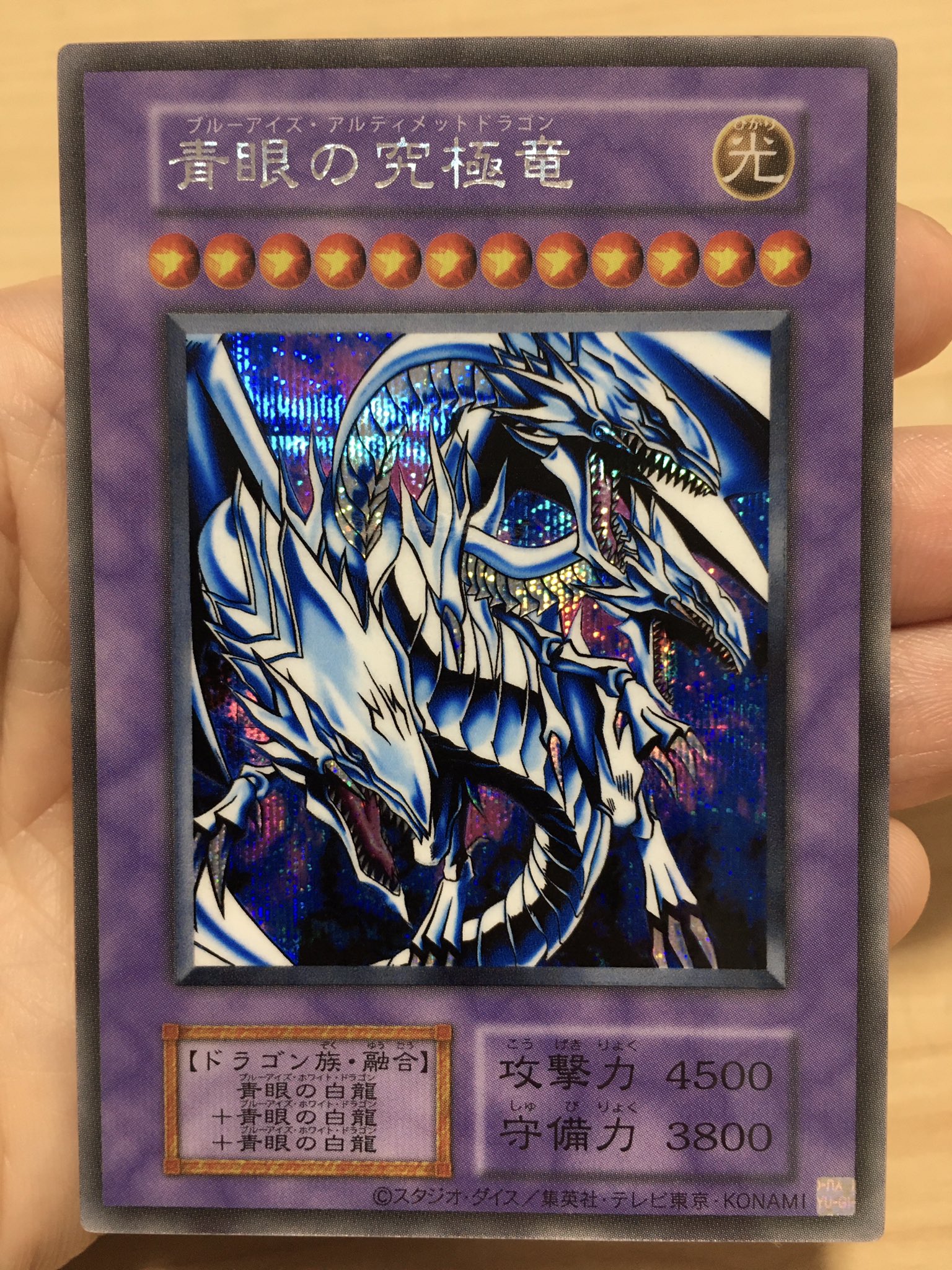 青眼の白龍と青眼の究極竜 遊☆戯☆王」“青眼の白龍”フィギュア、新カラーで登場