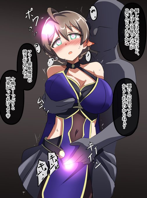 ミリマグ世界の歌織さん。
催眠服従魔法の毒牙でピンチ。 #ミリエロ 