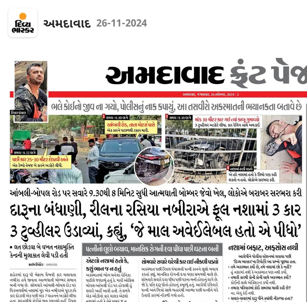shaileenadreja's tweet photo. આવા બેજવાબદાર દારૂડિયા ડ્રાઈવરોને વિશેસ સજા રૂપે એમના આધારકાર્ડ - બેન્ક ખાતા 3 વર્ષ માટે પ્રતિબંધિત કરવા જોઈએ.@Bhupendrapbjp @sanghaviharsh @GujaratPolice https://t.co/cSISzkdtFV