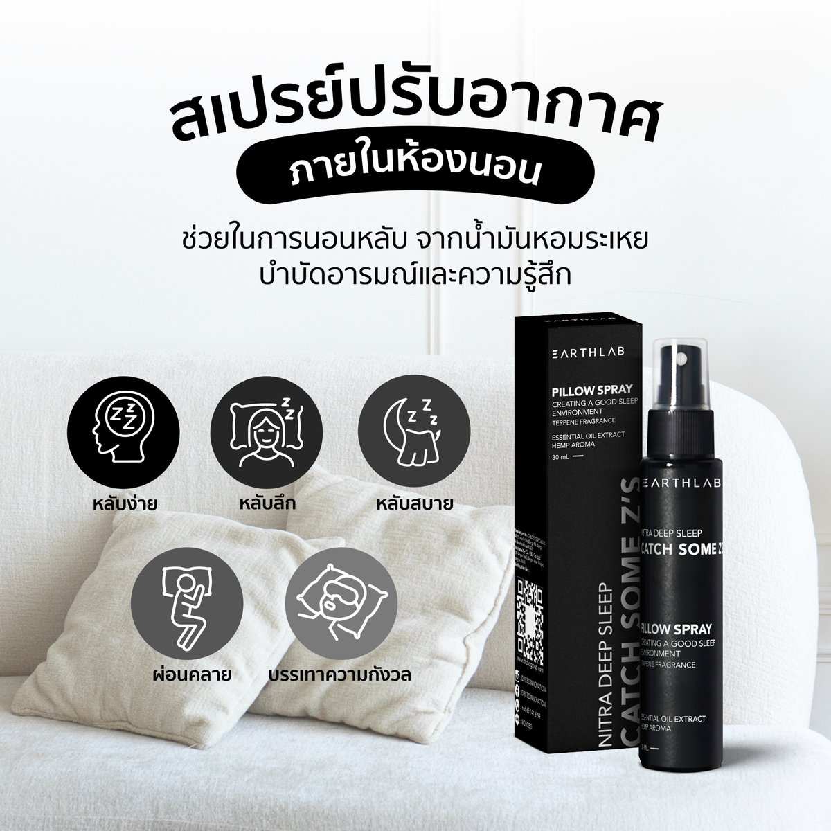 earthlab_th's tweet image. NITRA DEEP SLEEP CATCH SOME Z’S
.
🌙✨ สเปรย์ปรับอากาศเพื่อการนอนหลับที่ลึกและสบาย
ช่วยสร้างบรรยากาศผ่อนคลายก่อนนอน ด้วยน้ำมันหอมระเหยบำบัดที่ช่วยให้คุณหลับง่าย หลับลึก หลับสบาย และผ่อนคลายจากความกังวล
.
✔️ หลับง่ายและลึก
✔️ ลดความเครียดและความวิตกกังวล
✔️…