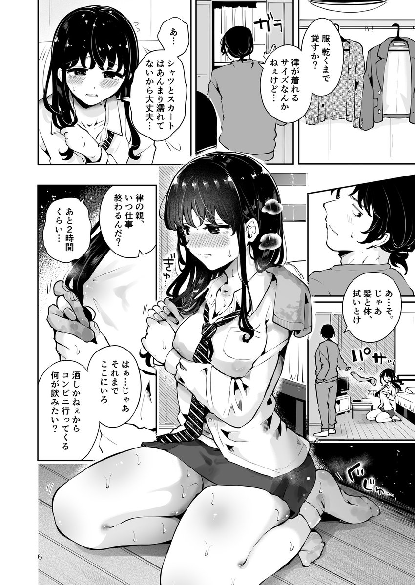 次作の導入4P↓
全70Pくらいなので支援サイトで先行しつつ年明けに配信します 