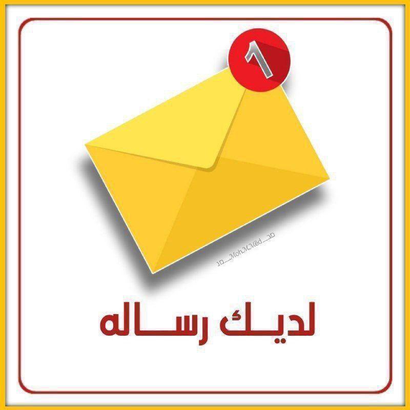 2O23J's tweet photo. حتى الرسايل لها فترة صلاحيه يموت 

من بعدها إحساس مرسلها .  
#حقيقه..

𓆩♡ https://t.co/kVNYPDunNh
