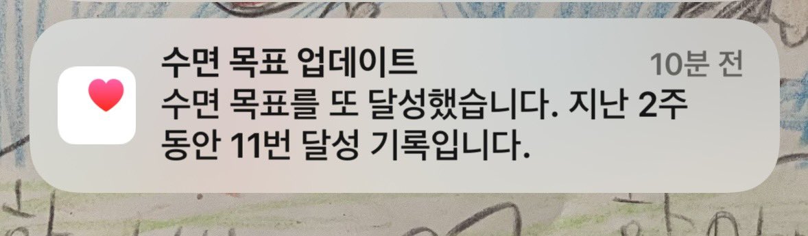 아침 : 두유 고구마 계란 두유
점심 : 닭가슴살 토마토 버섯구이
저녁 : 낫또 닭다리살 굴김치 나물 저속노화밥

지난 2주동안 8시간 수면 목표를
11번 달성했습니다 ! 

늘 아침마다 너무 피곤했는데
요새는 한시간 일찍 일어나 
천천히 아침을 맞이하는게 정말 좋네요👍🏻