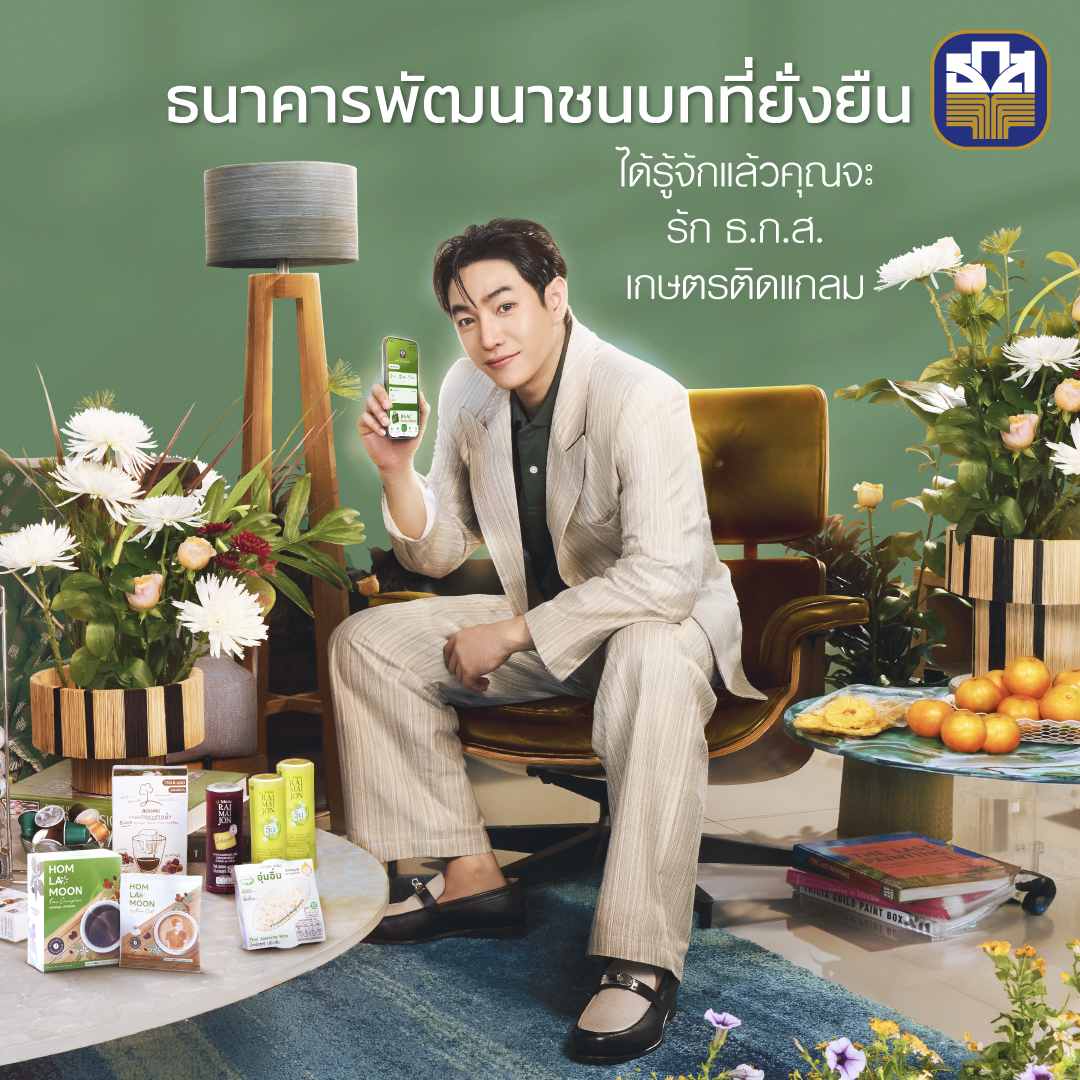 รวมสินค้าจาก #Glamเกษตร เผยเสน่ห์ของไทย ผ่านผลิตภัณฑ์เกษตรชุมชน ที่ ธ.ก.ส. อยากให้คุณได้ลองสินค้าท้องถิ่น จากไร่ถึงมือคุณ ได้รู้จักแล้วคุณจะรัก ธ.ก.ส. 💚 #เกษตรติดแกลม #PECKxBAAC
#PeckPaLitChoke #เป๊กผลิตโชค 
👇ส่องสินค้า Glamเกษตร ได้ที่ด้านล่างนี้เลย😁
