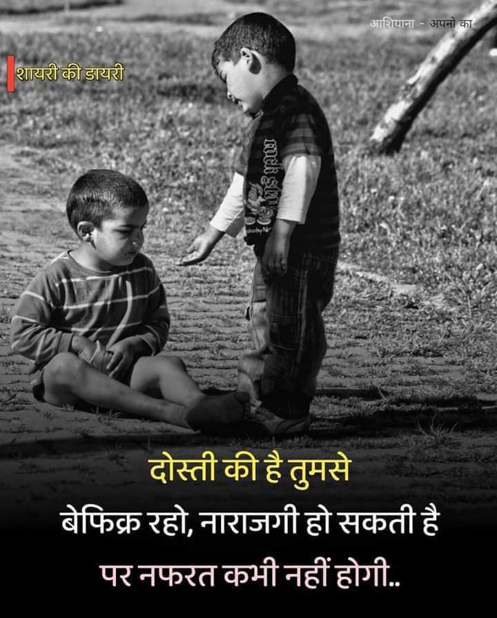 #इश्क ओर #दोस्ती मेरे दो #जहान है,

इश्क मेरी #रुह, तो दोस्ती मेरी #जान है,

इश्क पर तो #फिदा करदु अपनी पुरी जिंदगी,

पर #दोस्ती पर मेरा #इश्क भी #कुर्बान है...!