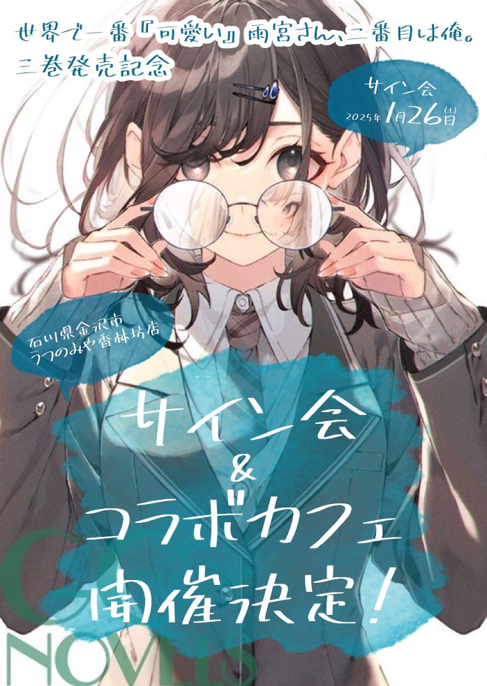 飴月@『わた推し』コミカライズ1巻発売中 (@ametsuki_ame) / X