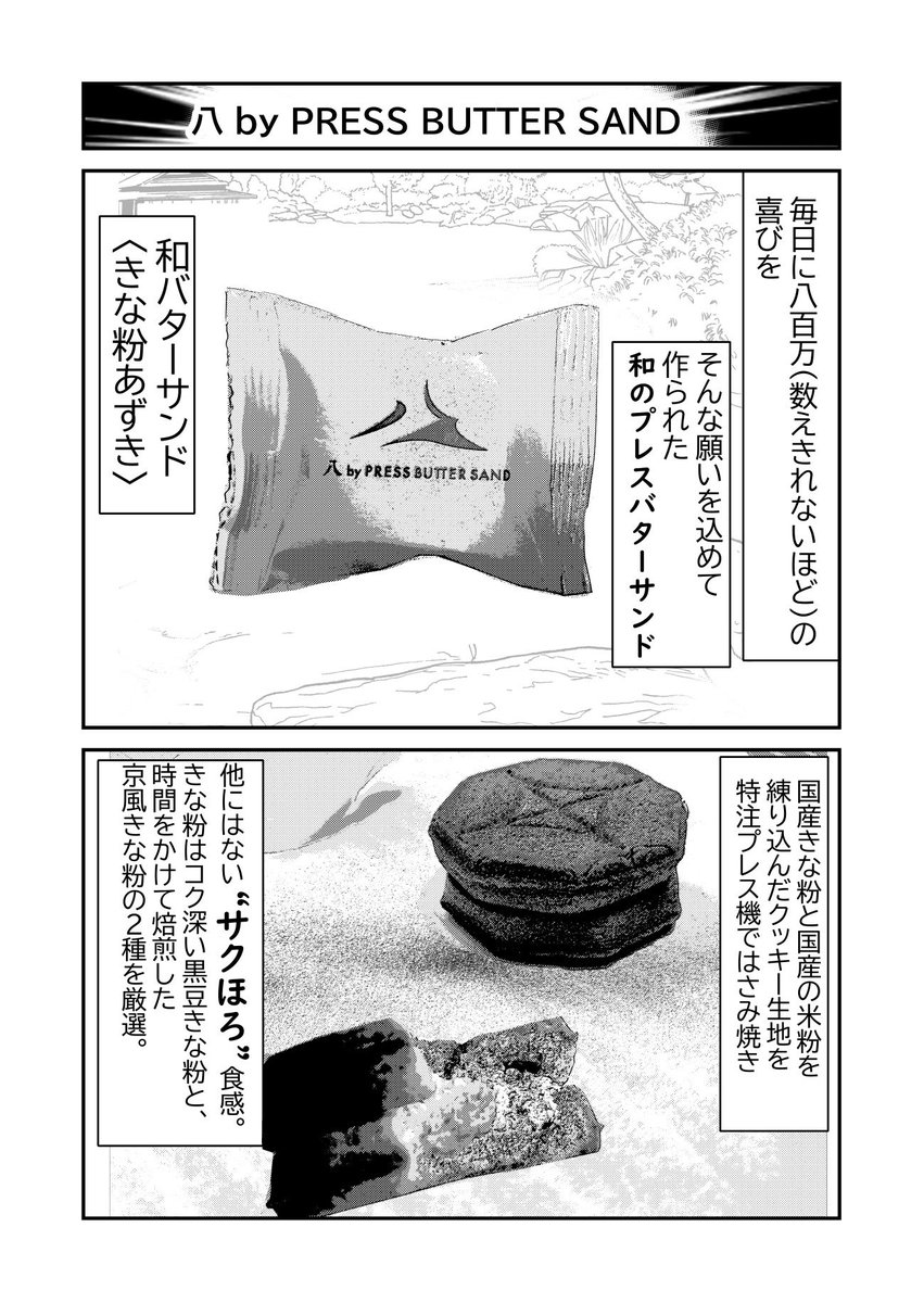 複雑…!家族間の亀裂…4/6 