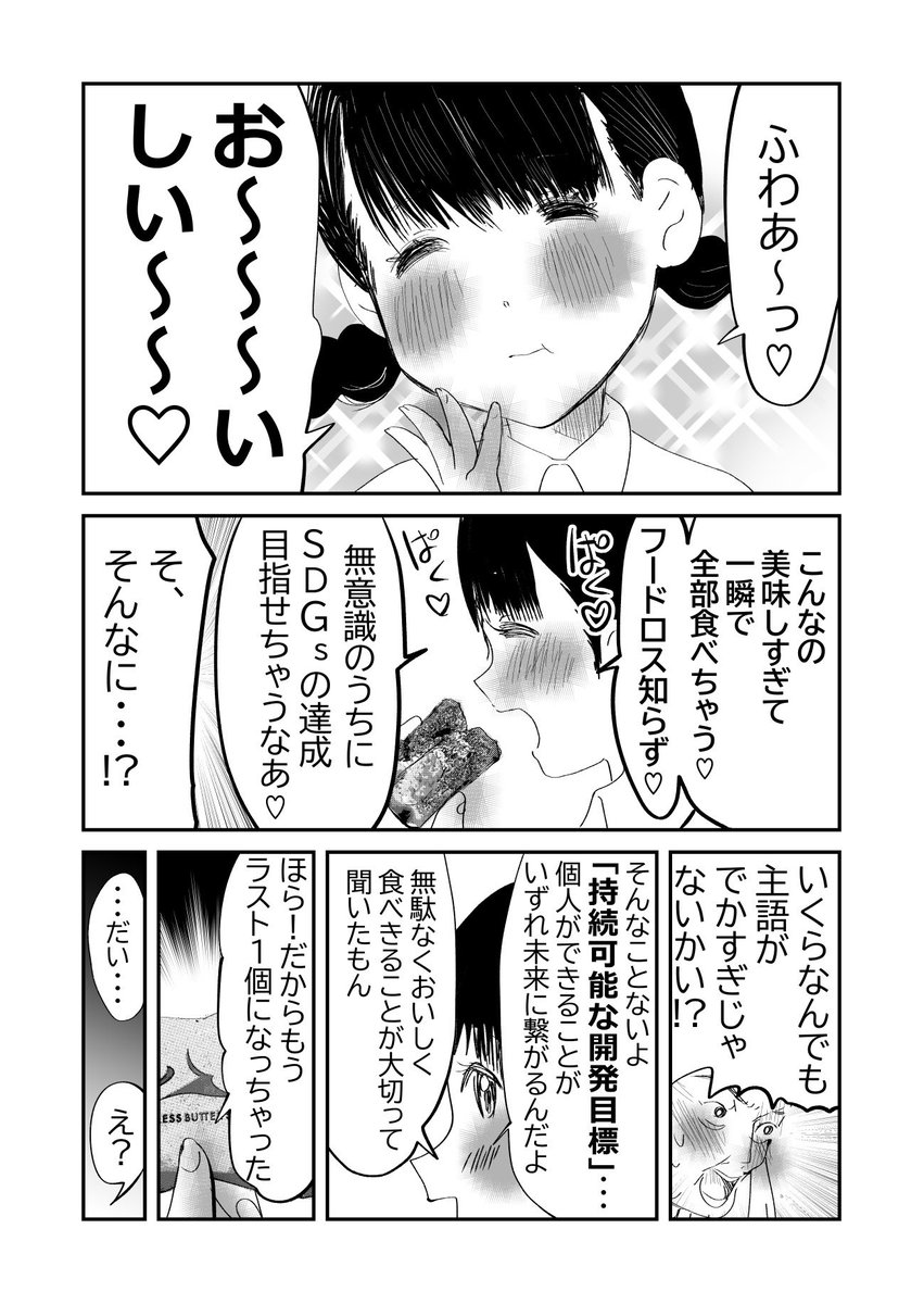 複雑…!家族間の亀裂…5/6 