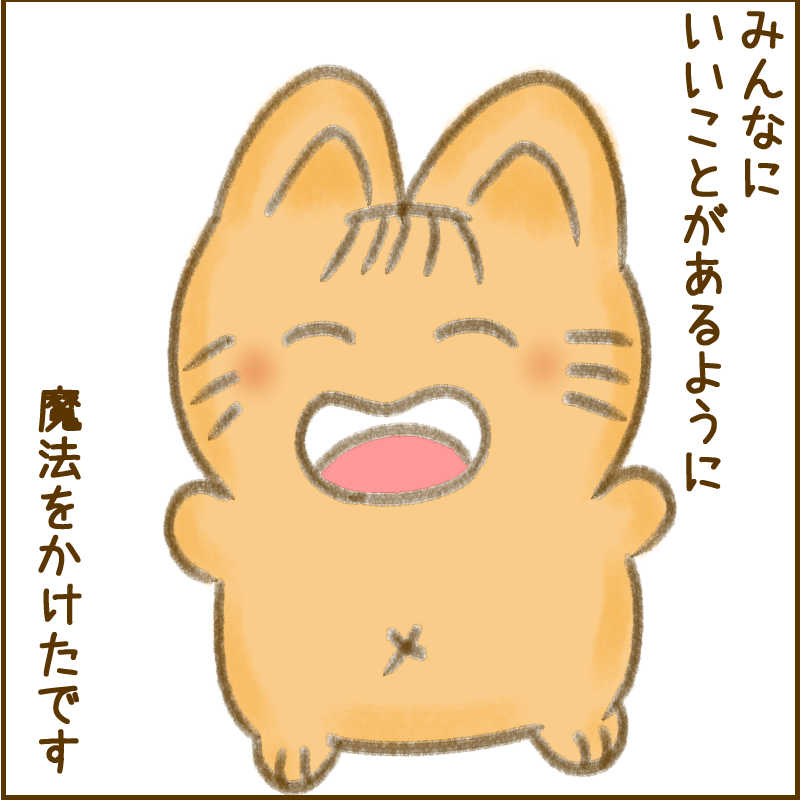 「まほうでね」

#ぼんぼんぼぶている #ねこ #ことり #ねずみ #フリーアイコン #ぬりえ #イラスト #おえかき #イラスタグラム #イラスト好きな人と繋がりたい #ゆるいイラスト #ゆるふわイラスト #かわいいイラスト #えんぴつ画 #illustration #art #kawaii #일러스트
