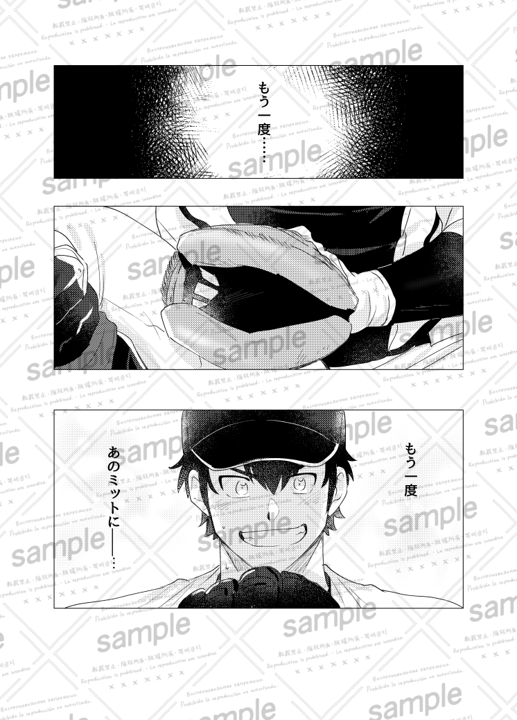 あとすいません間に合ったんで沢御のペラ本が出ます…進路に悩む沢村さんの話で御幸はほとんど出てないんですけど沢御です。※こちらはイベント終了後ウェブに上げる予定です。紙で欲しい人はぜひ〜 