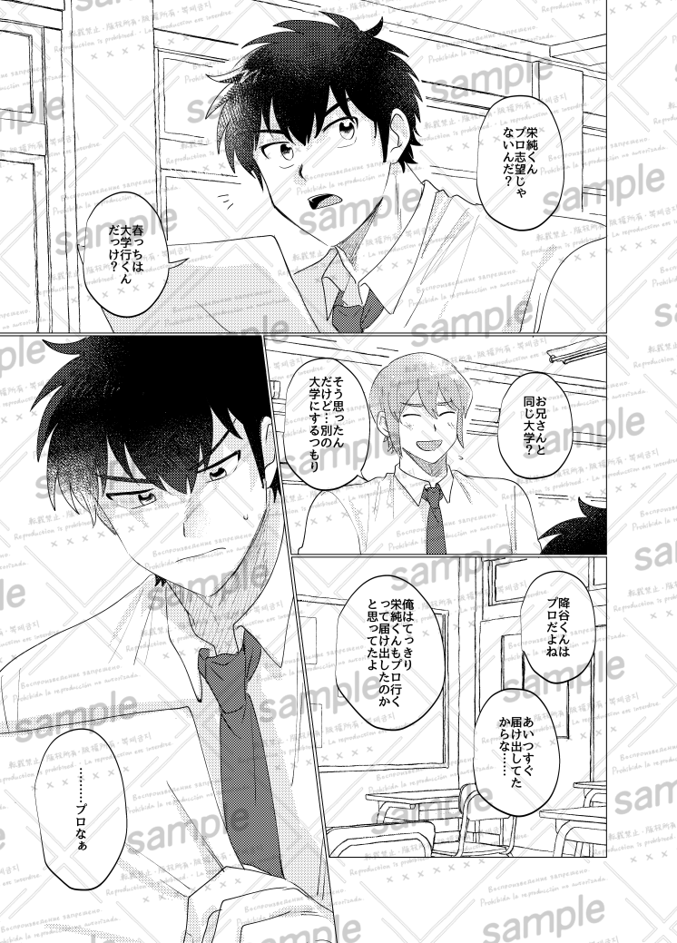あとすいません間に合ったんで沢御のペラ本が出ます…進路に悩む沢村さんの話で御幸はほとんど出てないんですけど沢御です。※こちらはイベント終了後ウェブに上げる予定です。紙で欲しい人はぜひ〜 
