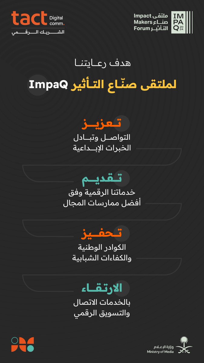 tactSA's tweet photo. تاكت مع صنّاع التأثير.. تعكس شراكتنا الرقمية لـ #ملتقى_صناع_التأثير، جهودنا نحو خلق تأثير مستدام في قطاع التواصل والتسويق🌟