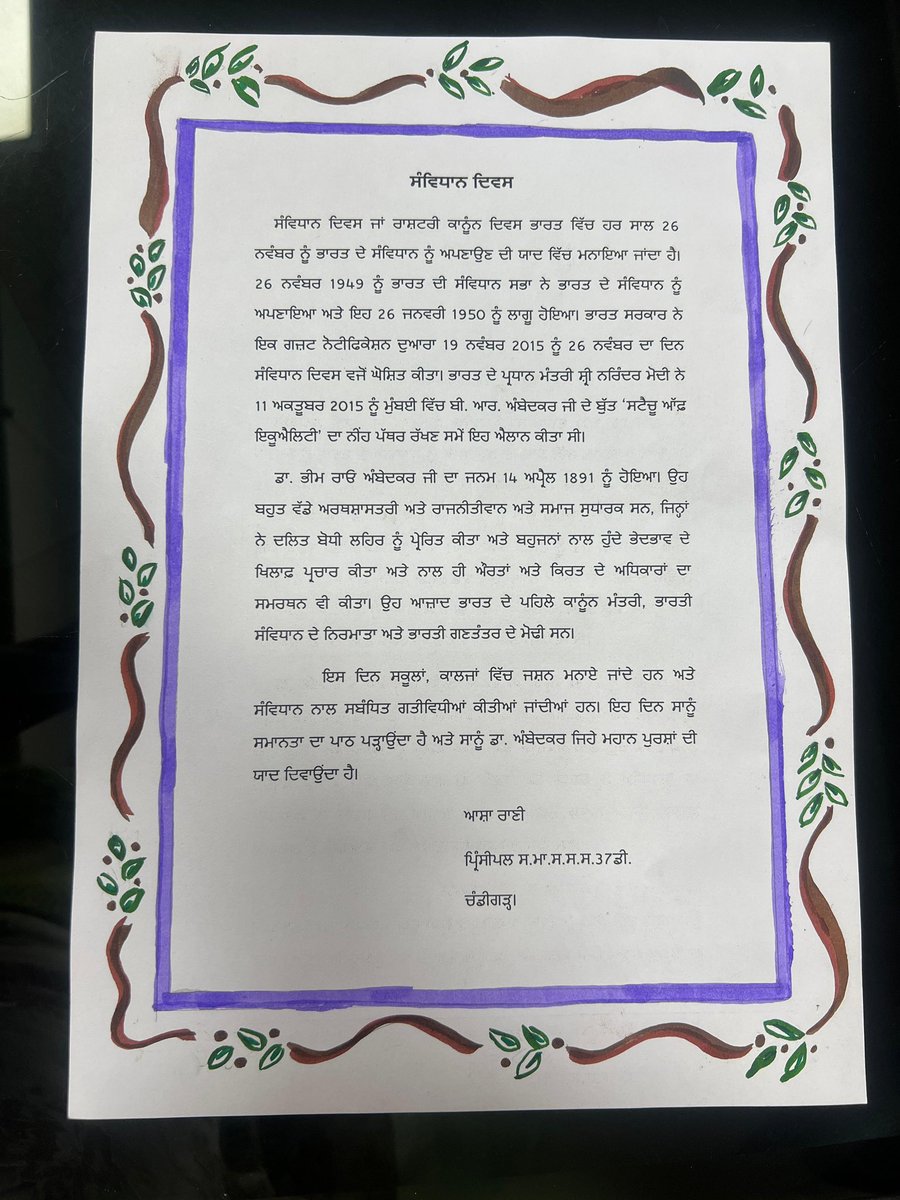 GMSSS-37 D CHANDIGARH tweet media