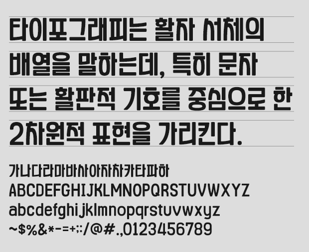 무료 한글 폰트 - 양진체
supernovice.org/font/?ckattemp…

레트로, 키치한 디자인에 사용하기 좋은 한글 서체입니다!
상업적 이용 가능!